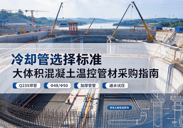 锡林郭勒盟冷却管选择标准